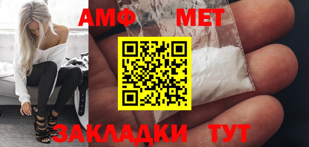 Амфетамин 98% Чехов