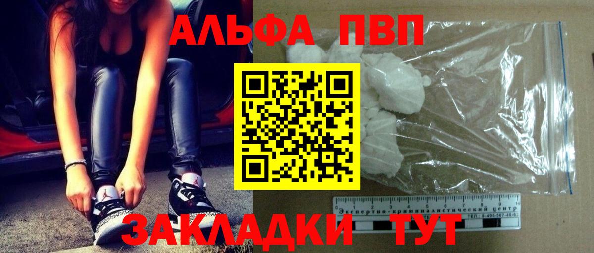 A-PVP Соль Чехов