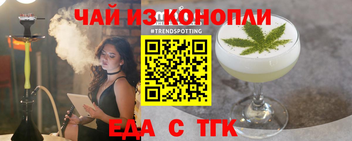 Чехов  Canna-Cookies марихуана  Вход с VPN 