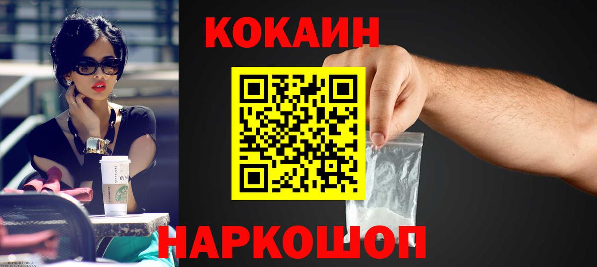 COCAIN VHQ  Cocaine VHQ  Чехов  Cocaine  Вход с VPN 