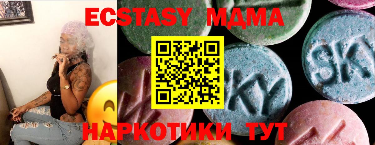 Ecstasy XTC Чехов