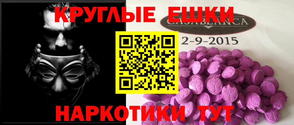 ЭКСТАЗИ 250 мг  площадка какой сайт  Чехов  Экстази бентли  Вход с VPN 