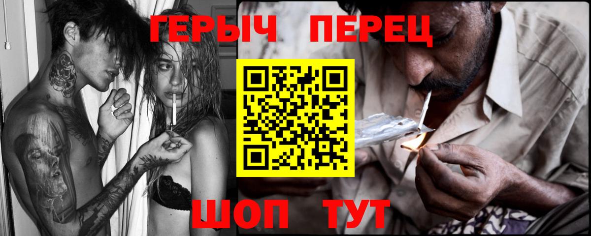 Чехов  ГЕРОИН герыч  Героин  Вход с VPN 