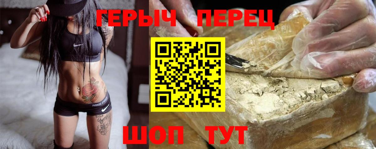 ГЕРОИН Афган Чехов