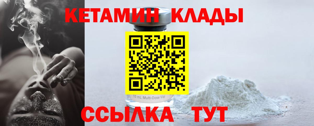 Чехов  Кетамин VHQ  КЕТАМИН ketamine  Вход с VPN 