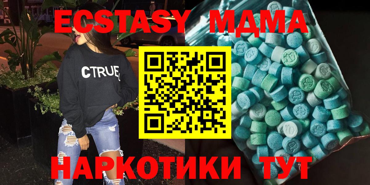 MDMA VHQ  Вход с VPN  Чехов  МДМА VHQ 