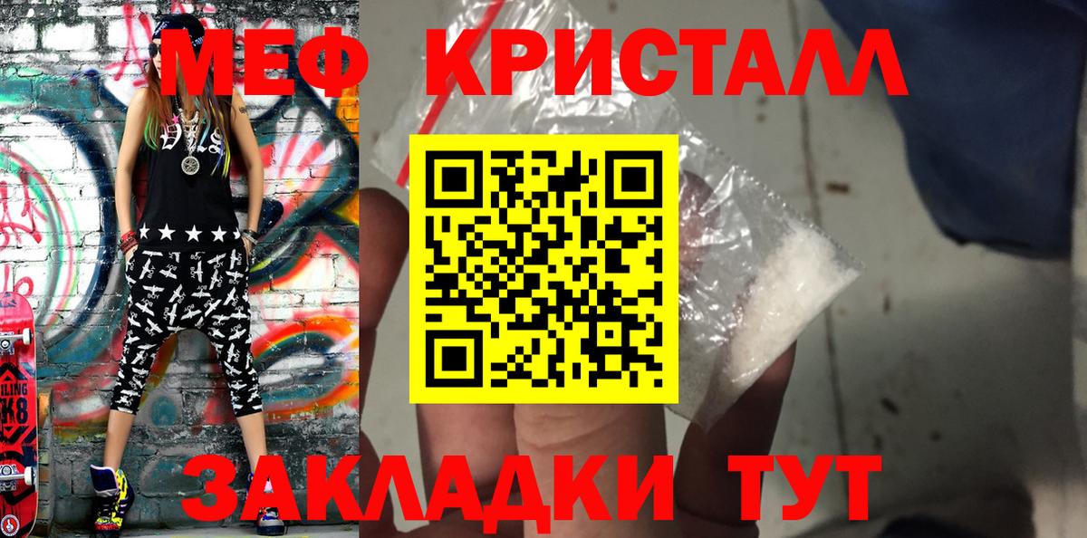 Меф 4 MMC  МЯУ-МЯУ  Чехов  Меф  Вход с VPN 