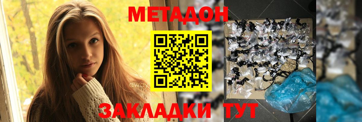 Чехов  Метадон мёд  МЕТАДОН белоснежный  Вход с VPN 