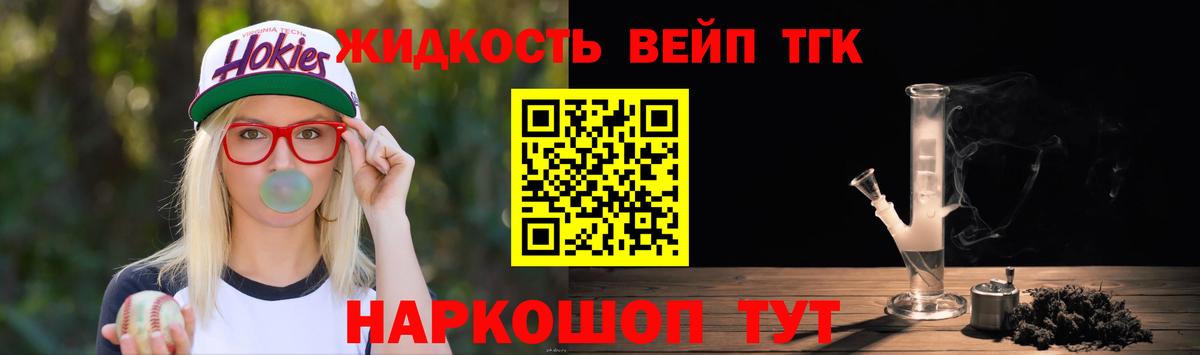 Чехов  наркота  Вход с VPN  ТГК вейп  Дистиллят ТГК вейп 